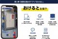 ワールドホールディングスグループ3社が連携し、建設D ワールドホールディングスグループ3社が連携し、建設D