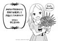 マンガ家・宇仁田ゆみ氏からの応援コメントが到着! マンガ家・宇仁田ゆみ氏からの応援コメントが到着!