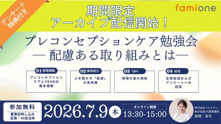 全国86自治体・200名以上の申込があった「自治体職員 全国86自治体・200名以上の申込があった「自治体職員