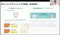 全国86自治体・200名以上の申込があった「自治体職員 全国86自治体・200名以上の申込があった「自治体職員