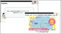 全国86自治体・200名以上の申込があった「自治体職員 全国86自治体・200名以上の申込があった「自治体職員