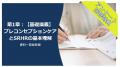 全国86自治体・200名以上の申込があった「自治体職員 全国86自治体・200名以上の申込があった「自治体職員