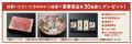 <過去最多の238品がエントリー!>佐賀の“イチオシの <過去最多の238品がエントリー!>佐賀の“イチオシの
