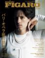 フィガロジャポン9月号「パリ・オペラ座の魅力。」は7 フィガロジャポン9月号「パリ・オペラ座の魅力。」は7