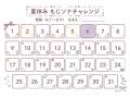 紙の教材を、すぐにデジタル教材に変える「もじソナ(R 紙の教材を、すぐにデジタル教材に変える「もじソナ(R