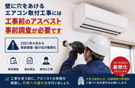 エアコン「2027年問題」で工事が急増-住民が気づかぬ エアコン「2027年問題」で工事が急増-住民が気づかぬ