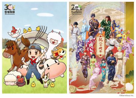 「牧場物語」30周年&「ルーンファクトリー」20周年を 「牧場物語」30周年&「ルーンファクトリー」20周年を