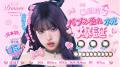 【日本初※1】国内最大級※2 DIA15.0mmの軸固定水光カラ 【日本初※1】国内最大級※2 DIA15.0mmの軸固定水光カラ