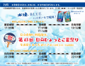 今年も運行します! 雲海酒造木挽BLUEハイボール列車 今年も運行します! 雲海酒造木挽BLUEハイボール列車