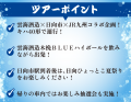 今年も運行します! 雲海酒造木挽BLUEハイボール列車 今年も運行します! 雲海酒造木挽BLUEハイボール列車