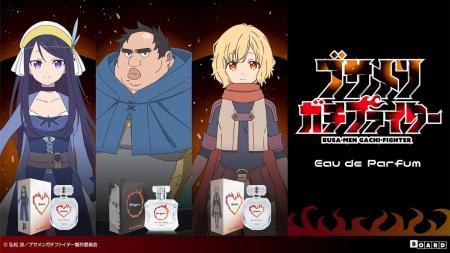TVアニメ『ブサメンガチファイター』より、 「しげる TVアニメ『ブサメンガチファイター』より、 「しげる