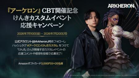 【DRIMAGE JAPAN プレスリリース】次世代チームベー 【DRIMAGE JAPAN プレスリリース】次世代チームベー
