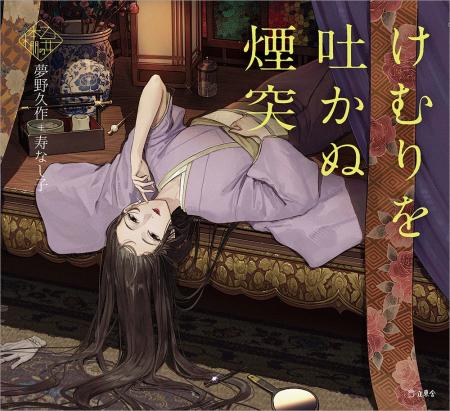 人気シリーズ「乙女の本棚」の第54弾が登場! 大人気 人気シリーズ「乙女の本棚」の第54弾が登場! 大人気