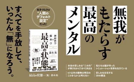 不安・怒り・孤独――現代人が抱える苦しみの根本を解き 不安・怒り・孤独――現代人が抱える苦しみの根本を解き
