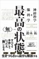 不安・怒り・孤独――現代人が抱える苦しみの根本を解き 不安・怒り・孤独――現代人が抱える苦しみの根本を解き