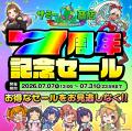 【全情報解禁】サミー商店7周年記念「777分生配信」が 【全情報解禁】サミー商店7周年記念「777分生配信」が