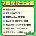 【全情報解禁】サミー商店7周年記念「777分生配信」が 【全情報解禁】サミー商店7周年記念「777分生配信」が