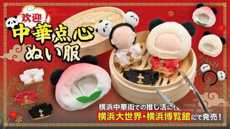 推し活ブランド「OSHI+ by eeo」からオリジナル“ぬい 推し活ブランド「OSHI+ by eeo」からオリジナル“ぬい