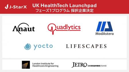 【採択企業決定】J-StarX UK HealthTech Launchpadフ 【採択企業決定】J-StarX UK HealthTech Launchpadフ