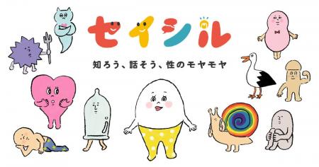 夏休み前に知っておきたい、10代の「性のモヤモヤ」「 夏休み前に知っておきたい、10代の「性のモヤモヤ」「