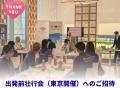 広がる若者の「海外経験格差」── 逆境を経験した8人が 広がる若者の「海外経験格差」── 逆境を経験した8人が