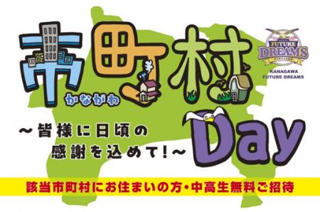 神奈川フューチャードリームス公式戦開催のお知らせ~ 神奈川フューチャードリームス公式戦開催のお知らせ~