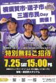 神奈川フューチャードリームス公式戦開催のお知らせ~ 神奈川フューチャードリームス公式戦開催のお知らせ~