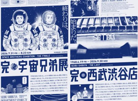 【西武渋谷店】完・宇宙兄弟展 コラボレーションキー 【西武渋谷店】完・宇宙兄弟展 コラボレーションキー