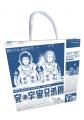 【西武渋谷店】完・宇宙兄弟展 コラボレーションキー 【西武渋谷店】完・宇宙兄弟展 コラボレーションキー