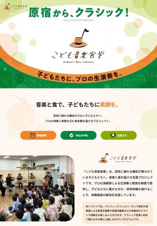 <開催まであと1週間>「Supported by WITH HARAJUKU <開催まであと1週間>「Supported by WITH HARAJUKU