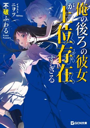 ガール(♂)・ミーツ・ガール(怪物)――新時代のオカ ガール(♂)・ミーツ・ガール(怪物)――新時代のオカ