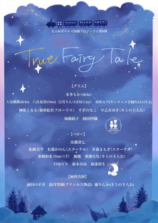 原田賢治(劇団☆新感線/BSP出演)初演出×名古屋の精鋭ガ 原田賢治(劇団☆新感線/BSP出演)初演出×名古屋の精鋭ガ