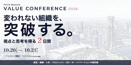 『変われない組織』を突破する視点と思考を得る2日間 『変われない組織』を突破する視点と思考を得る2日間