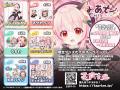 人気VTuber「みあぞー」のオリジナル限定グッズが当た 人気VTuber「みあぞー」のオリジナル限定グッズが当た