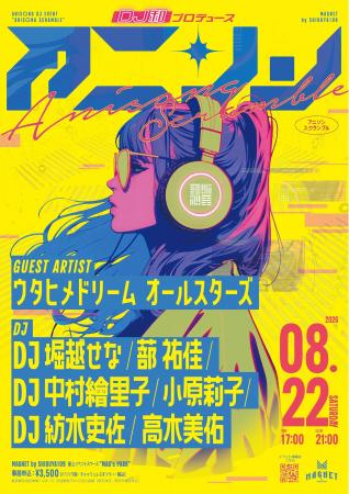 『Anisong Scramble』 『Anisong Scramble』