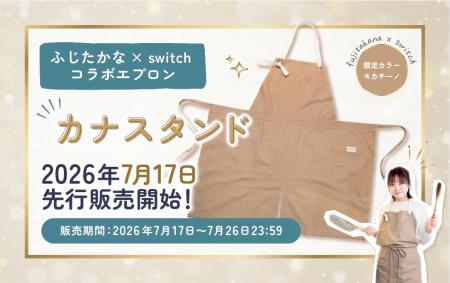 SNS総フォロワー数49.2万人!料理家「ふじたかな」コ SNS総フォロワー数49.2万人!料理家「ふじたかな」コ