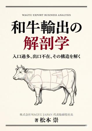 WAGYU JAPAN、FUNDINNOで2,800万円を調達し目標280%達 WAGYU JAPAN、FUNDINNOで2,800万円を調達し目標280%達