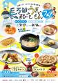 ススキノでぷりっぷりのホタテ焼きを「ふるまいホタテ ススキノでぷりっぷりのホタテ焼きを「ふるまいホタテ