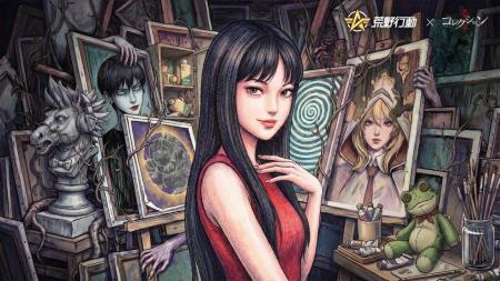 「荒野行動」×「伊藤潤二『コレクション』」コラボイ 「荒野行動」×「伊藤潤二『コレクション』」コラボイ