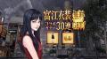 「荒野行動」×「伊藤潤二『コレクション』」コラボイ 「荒野行動」×「伊藤潤二『コレクション』」コラボイ