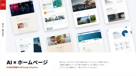 【AIに丸投げしない新発想】契約前に無料で完成イメー 【AIに丸投げしない新発想】契約前に無料で完成イメー
