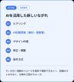 【AIに丸投げしない新発想】契約前に無料で完成イメー 【AIに丸投げしない新発想】契約前に無料で完成イメー