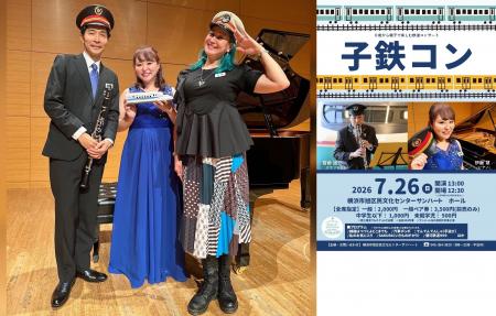 クリステル・チアリ追加出演決定! 電車好きキッズ必 クリステル・チアリ追加出演決定! 電車好きキッズ必