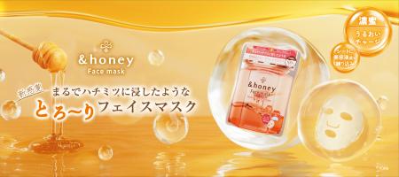 &honeyからシリーズ待望のフェイスマスクが2種同時発 &honeyからシリーズ待望のフェイスマスクが2種同時発