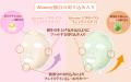 &honeyからシリーズ待望のフェイスマスクが2種同時発 &honeyからシリーズ待望のフェイスマスクが2種同時発
