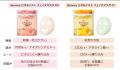 &honeyからシリーズ待望のフェイスマスクが2種同時発 &honeyからシリーズ待望のフェイスマスクが2種同時発