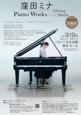 英国王立音楽院出身でアニメ『ARIAシリーズ』等でもお 英国王立音楽院出身でアニメ『ARIAシリーズ』等でもお