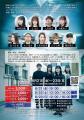 舞台×映像×生演奏が融合 劇団テンクウ第2回公演『羨 舞台×映像×生演奏が融合 劇団テンクウ第2回公演『羨