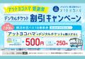 アットヨコハマ感謝祭 第2弾!重慶飯店「プリンアソー アットヨコハマ感謝祭 第2弾!重慶飯店「プリンアソー