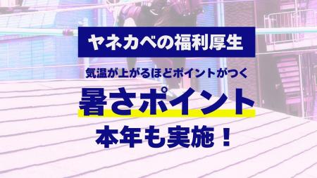 局地的に40℃のおそれ、短時間での「急激な暑さ」に警 局地的に40℃のおそれ、短時間での「急激な暑さ」に警
